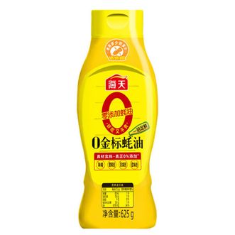 海天 0金标蚝油625g 无添加防腐剂提鲜增味点蘸凉拌 挤挤装