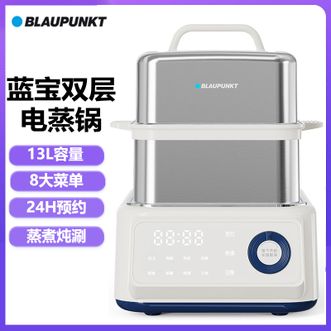BLAUPUNKT  家用电蒸锅 13L大容量双层电热锅上蒸下煮蒸煮炖涮多功能电锅蒸菜蒸包子锅蒸螃蟹热菜