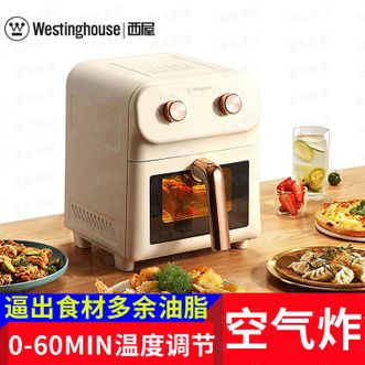西屋Westinghouse  WKZ60T01可视空气炸锅 6L抽篮断电，放入续炸，安全守护炸烤时刻；