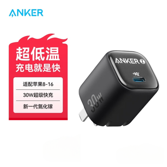 安克/Anker  氮化镓30W快充头充电器  黑色单头  兼容苹果华为小米手机