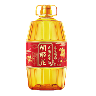 胡姬花  食来运泰古法花生油5L*1桶
