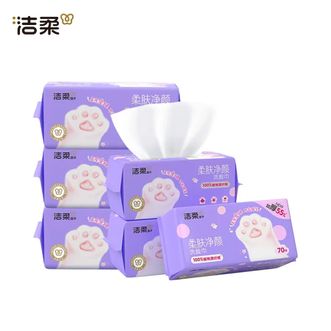 洁柔  洗脸巾洁面巾一次性擦脸巾干湿两用棉柔巾抽取式洗面巾