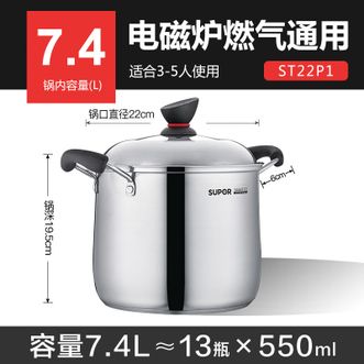 苏泊尔/Supor  304不锈钢汤锅奶锅电磁炉燃气汤锅 ST22P1丨 22cm