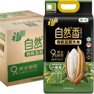 福临门  自然香有机五常大米10斤[中秋团购] *4袋【团购福利】