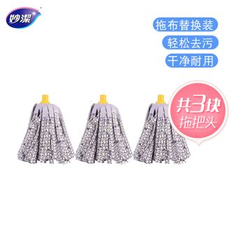 妙洁  神奇布质拖布头拖把替换装3个装 吸水耐用型  MONT
