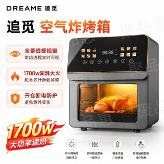追觅/dreame  空气炸锅智能触屏数显空气炸锅蒸烤一体大容量可视化多层免翻面烤箱