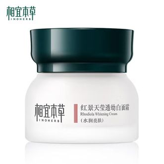 相宜本草  红景天莹透幼白面霜50g 保湿面霜 祛斑美白