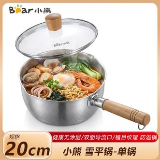 小熊  雪平锅20cm 煮奶锅泡面锅家用无涂层辅食锅304不锈钢汤锅 单锅