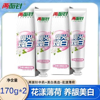 两面针（LMZ）  中药+美白亮齿-花漾薄荷清新薄荷香减轻牙垢亮白护龈170g*2