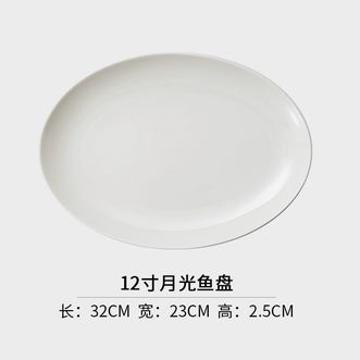 Homy  骨瓷餐具 白玉 12寸月光鱼盘 2件装  2024年