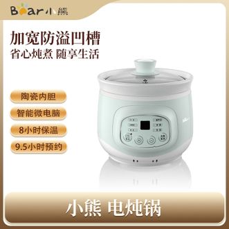 小熊/Bear  电炖锅 1L 迷你家用多功能锅电炖盅煲汤锅炖汤锅炖盅宝宝辅食锅微电脑控制 智能预约