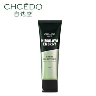 自然堂/Chando  男士黑松露洁面乳120g   清洁毛孔舒适亲肤水润净澈洗面奶
