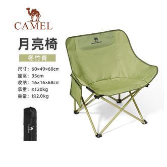 骆驼/Camel  户外精致露营折叠椅 钓鱼凳子 沙滩躺椅 懒人月亮椅
