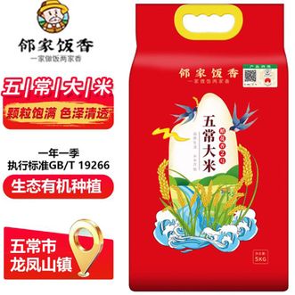 邻家饭香  五常大米 稻花香2号5kg/袋 二级产区黑土地种植 稻香浓郁 软糯香甜