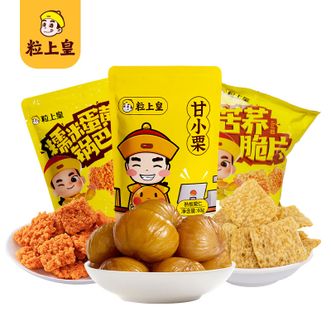 粒上皇  甘栗仁60g*1+糯米蛋黄锅巴60g*1+粒上皇苦荞片25g