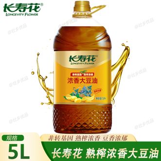 长寿花LONGEVITY FLOWER  熟榨浓香大豆油5L 非转基因熟榨浓香大豆油 家庭烹饪炒菜食用油