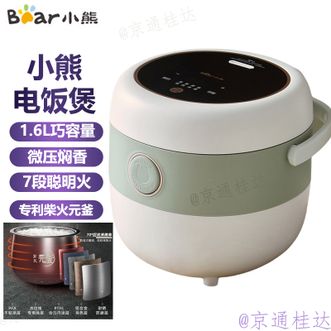 小熊/Bear  电饭煲1.6L容量智能电饭锅家用预约定时多功能小容量不粘锅煮饭锅1-2人迷你煲汤米饭锅元釜内胆