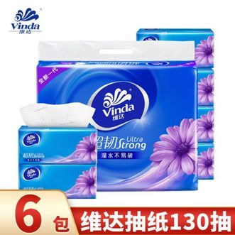 维达  抽纸超韧3层130抽湿水不易破卫生纸巾餐巾纸抽V2239