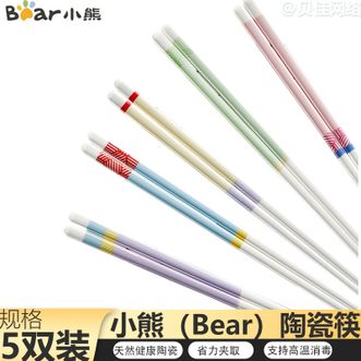 小熊  缤纷陶瓷筷 耐高温不变形 光滑易洁不吸油污   5双装