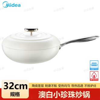 美的/Midea  澳白小珍珠炒锅32cm 有钛0氟陶瓷不粘锅云朵大白锅燃气电磁炉通用炒锅