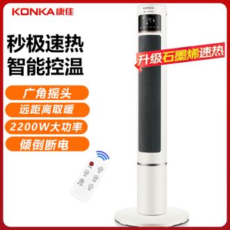 康佳/Konka  取暖器家用石墨烯暖风机遥控立式电暖气电暖风节能热风机速热暖风扇摇头电暖器
