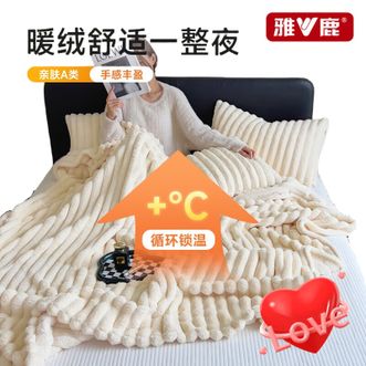 雅鹿  加厚毛绒毛毯一毯多用午睡毯子毛毯被子空调毯盖毯