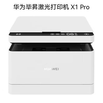 华为/Huawei  毕昇 X1 Pro 黑白激光打印机