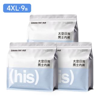 蕉趣/BANANA TRIP  一次性内裤男士平角纯棉短裤旅行免洗日抛旅7A抗菌 3包9条装 XXXXL