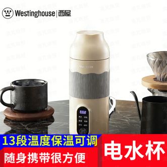 西屋Westinghouse  多功能水杯40-100℃，13段温度保温可调；六大功能键，满足旅途中的热饮所需；