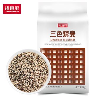 裕道府  三色藜麦五谷杂粮1kg袋装黑/红/白藜麦粮藜麦粥代餐