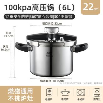 爱仕达/ASD  高压锅单手开盖三层加厚复合钢防爆压力锅炖肉煮锅燃气电磁炉通用YS22B1PD2