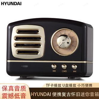 HYUNDAI  收音机便携复古怀旧迷你音箱 M11黑色