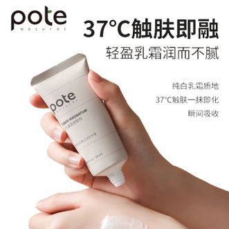 柏缇  滋润护手霜 女士秋冬保湿润手霜 男士防干裂润肤护手霜 50ml*1支（白松露沁润）