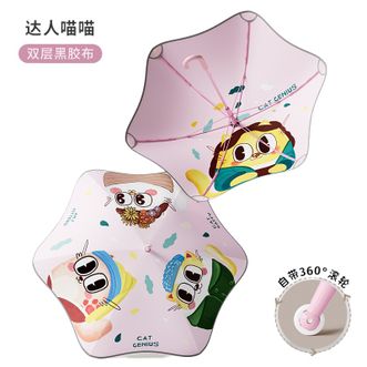 美度MAYDU   儿童雨伞小学生专用雨伞女孩男孩可爱卡通太阳伞防晒伞双层滑轮伞 双层滑轮-达人喵喵