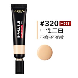 欧莱雅(LOREAL)恒放溢彩遮瑕粉底320#适合中性自然肤色35ml