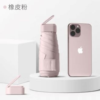 美度（MAYDU）   防晒遮阳伞防紫外线女折叠雨伞两用加大加固防风太阳扁伞-橡皮粉