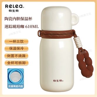 物生物  陶瓷内胆保温杯 610ML高颜值保温水杯车载保冷杯316L不锈钢吸管直饮杯便携随行杯 迷踪琥珀咖