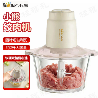 小熊/Bear  绞肉机 软硬食材皆可绞肉馅佐料轻松备料理机绞馅机绞肉机