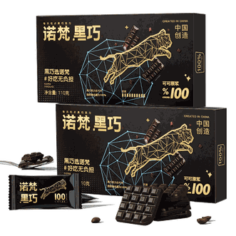 诺梵  100%纯黑可可脂黑巧克力110g×1盒 可可含量烘培原料手工蛋糕烘焙健身烘焙零食生酮糖果生日礼物节日礼物超苦可可脂糖果烘焙零食送女友
