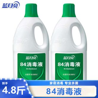 蓝月亮  84消毒液1.2kg×2瓶 杀菌率99.99% 消毒水家居清洁消毒