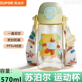 苏泊尔（SUPOR）  高颜值 一盖双饮儿童运动杯学生孕妇儿童便携直饮吸管水杯大容量新款ppsu材质泡泡绿