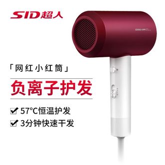 超人/SID  电吹风机 女士家用1800W大功率负离子便携三档可调吹风筒吹风机