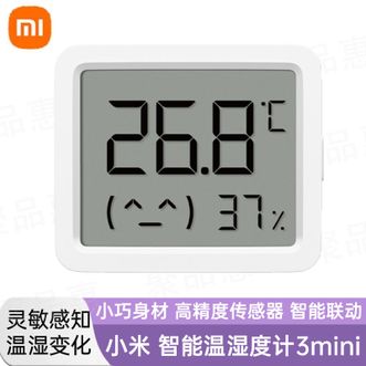 小米  智能温湿度计3mini 智能家居家用车内高精度温度显示器智能联动高续航迷你便携 白色