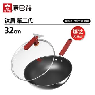 康巴赫（KBH）  无涂层钛盾不沾炒锅32cm 家用少油烟平底炒菜锅