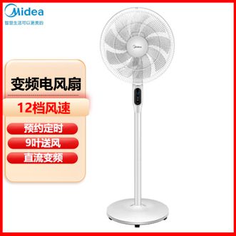 美的/Midea  电风扇 落地扇家用大尺寸卧室客厅变频直流轻音台立两用风扇大风力电扇预约定时