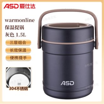 爱仕达/ASD  保温提锅1.5L容量304不锈钢硅胶缓冲提手便携外带长效保温饭盒