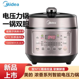 美的/Midea  电压力锅浓香系列压力煲智能5L家用0涂层电饭煲IH加热双钢胆自动排气高压锅