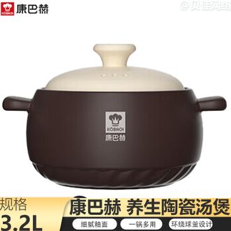 康巴赫  砂锅煲 家用3.2L耐高温干烧不裂陶瓷锅小砂锅煲石锅汤煲悦享系列养生陶瓷汤煲
