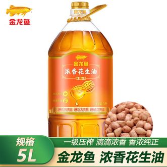 金龙鱼  浓香花生油5L 物理压榨一级食用花生油 炒菜煮菜专用 大桶油