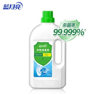 蓝月亮  衣物消毒液 杀菌率99.999% 衣服毛巾床上用品洗衣液 消毒液1kgx1  正品包邮